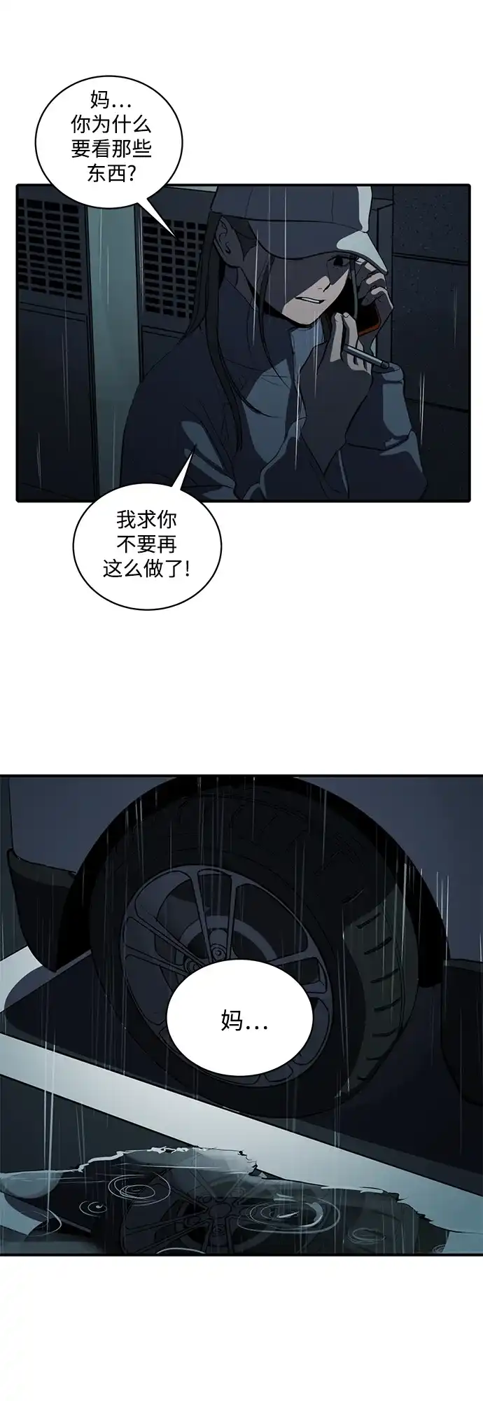秀熙live 第64话 第7页
