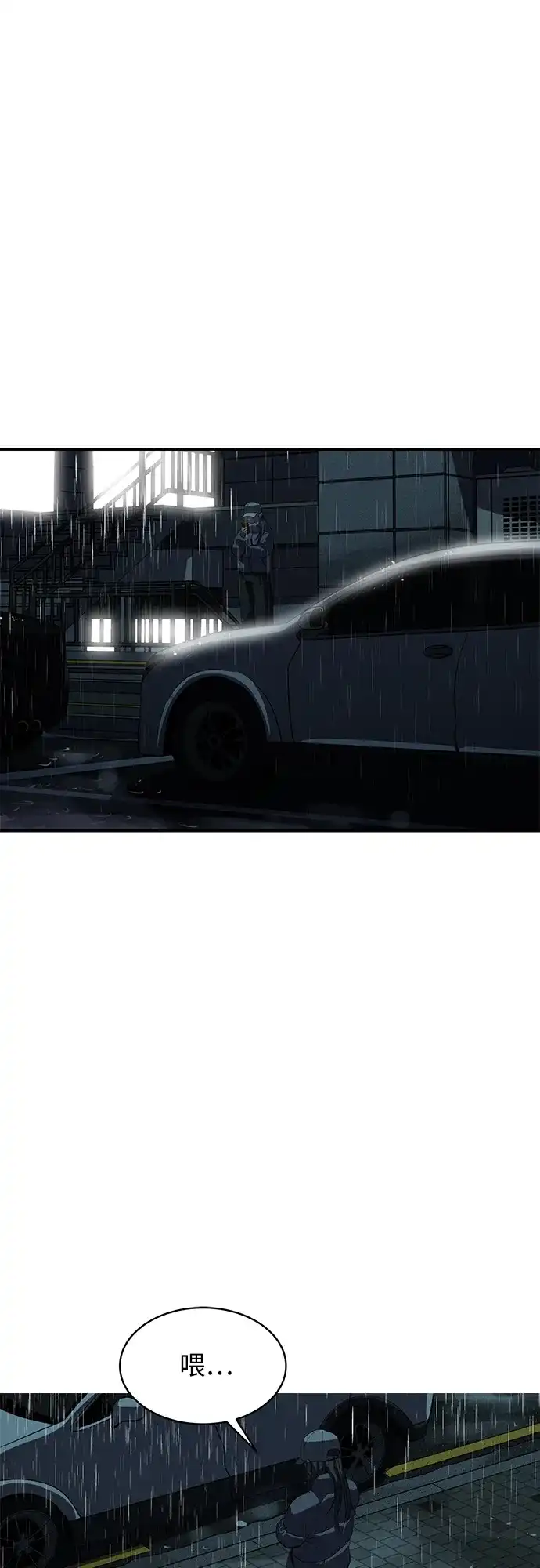 秀熙live 第64话 第2页
