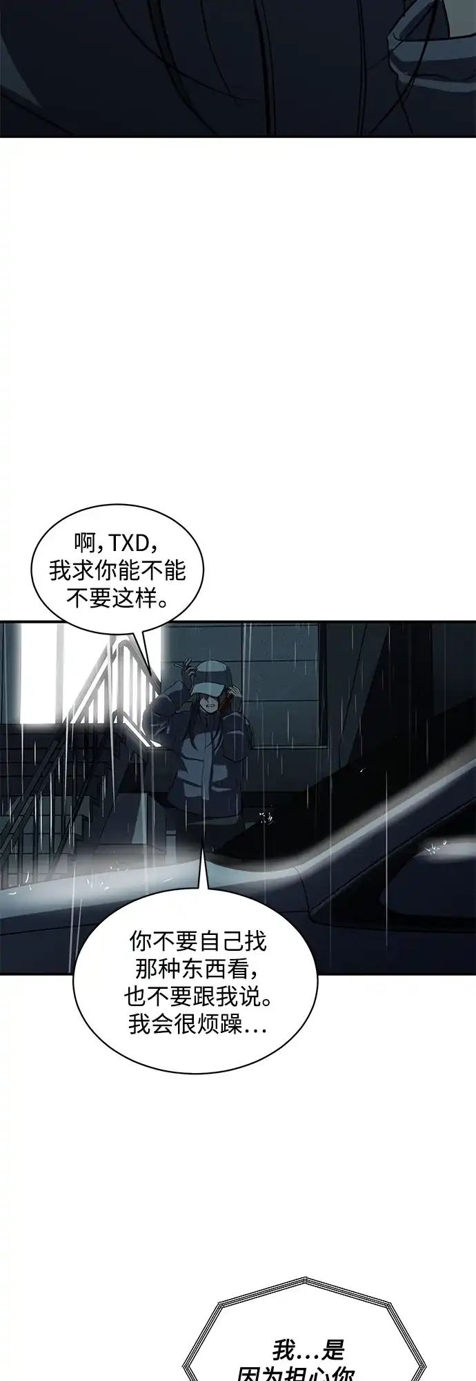 秀熙live 第64话 第5页