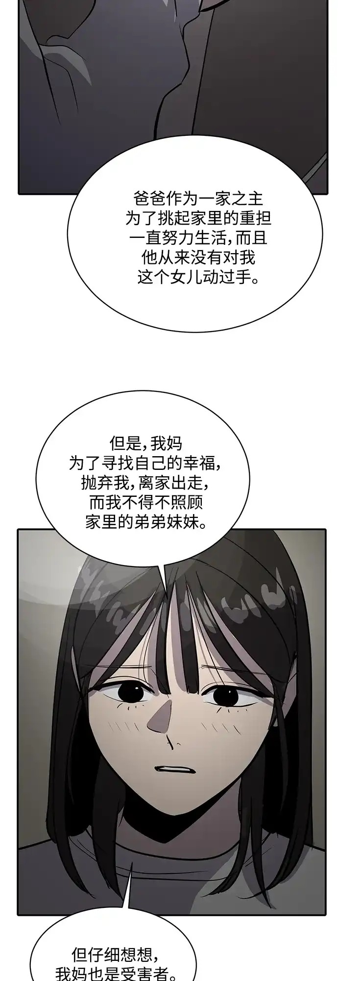 秀熙live 第64话 第43页