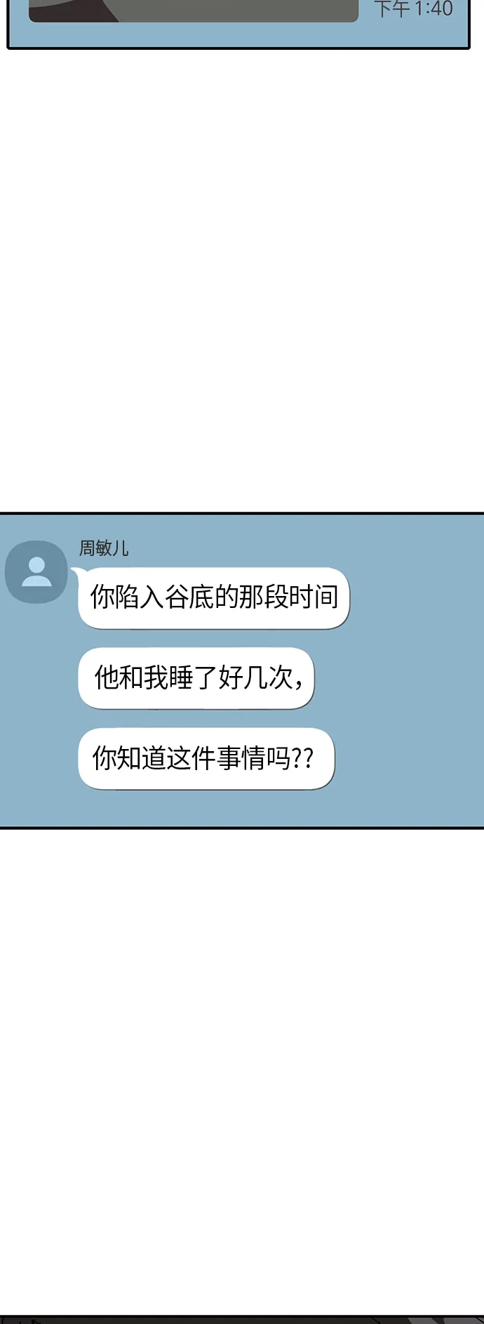 秀熙live 第64话 第64页