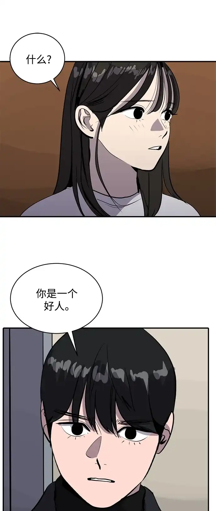 秀熙live 第64话 第35页