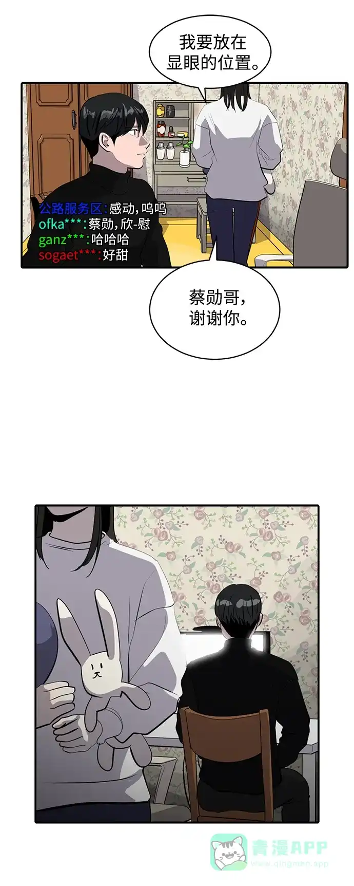 秀熙live 第64话 第56页