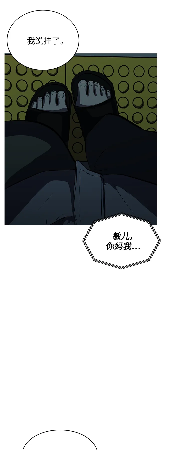 秀熙live 第64话 第13页