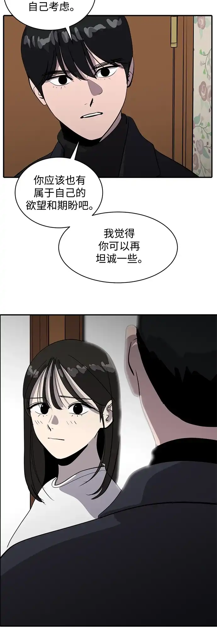 秀熙live 第64话 第49页