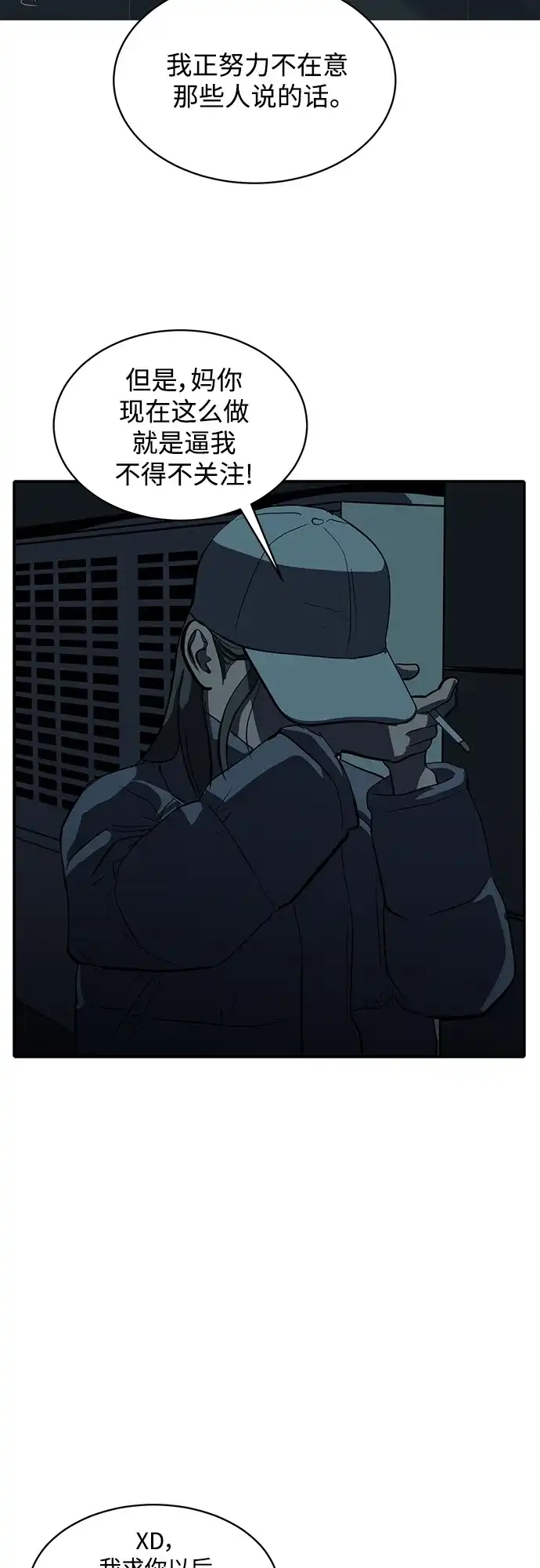秀熙live 第64话 第9页