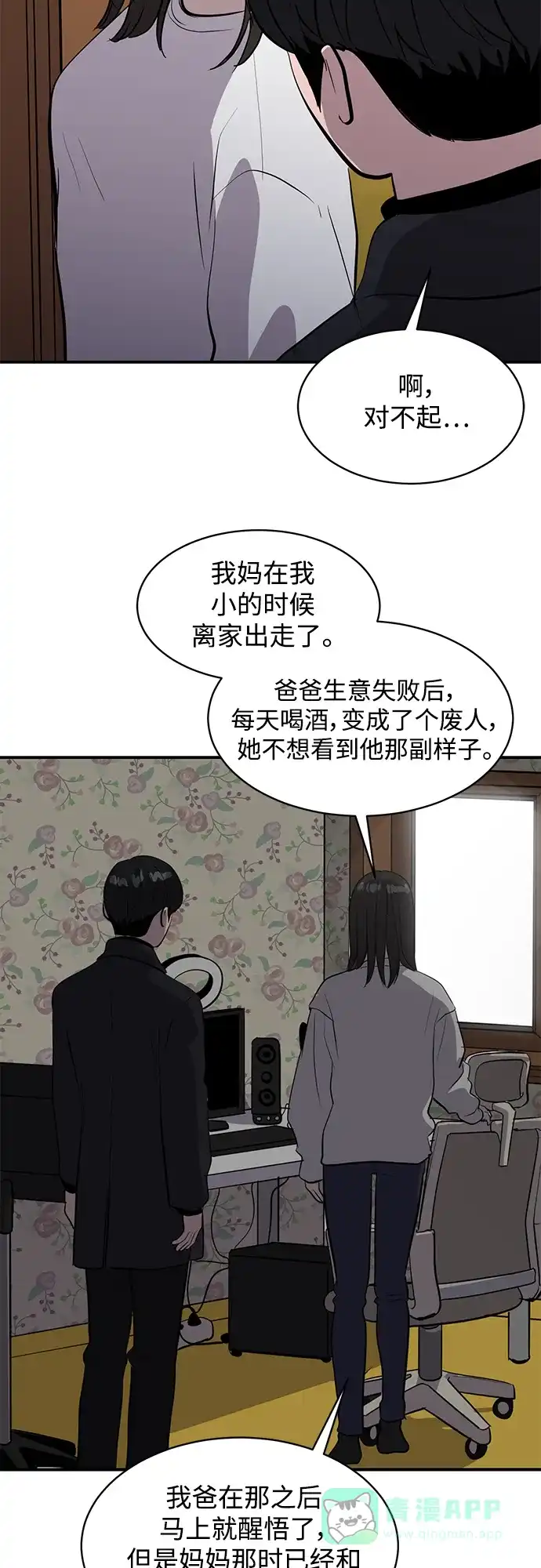 秀熙live 第64话 第41页