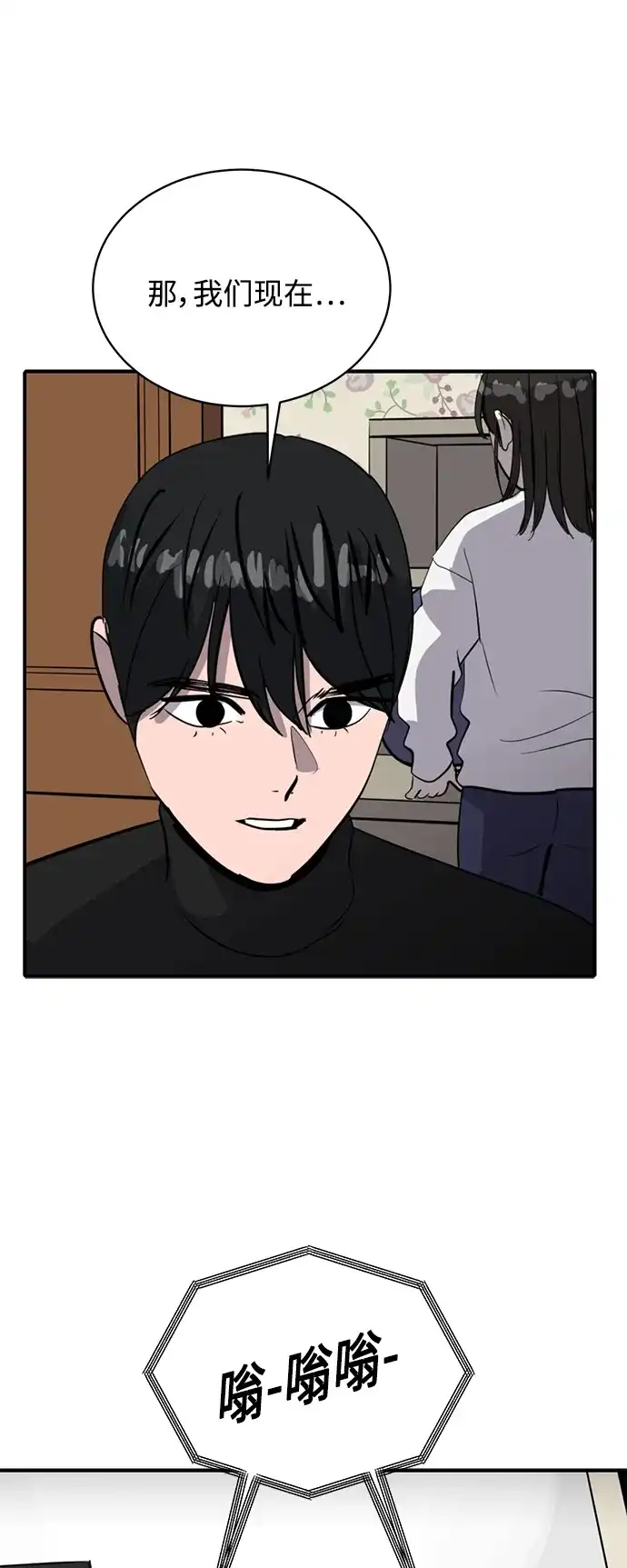 秀熙live 第64话 第57页