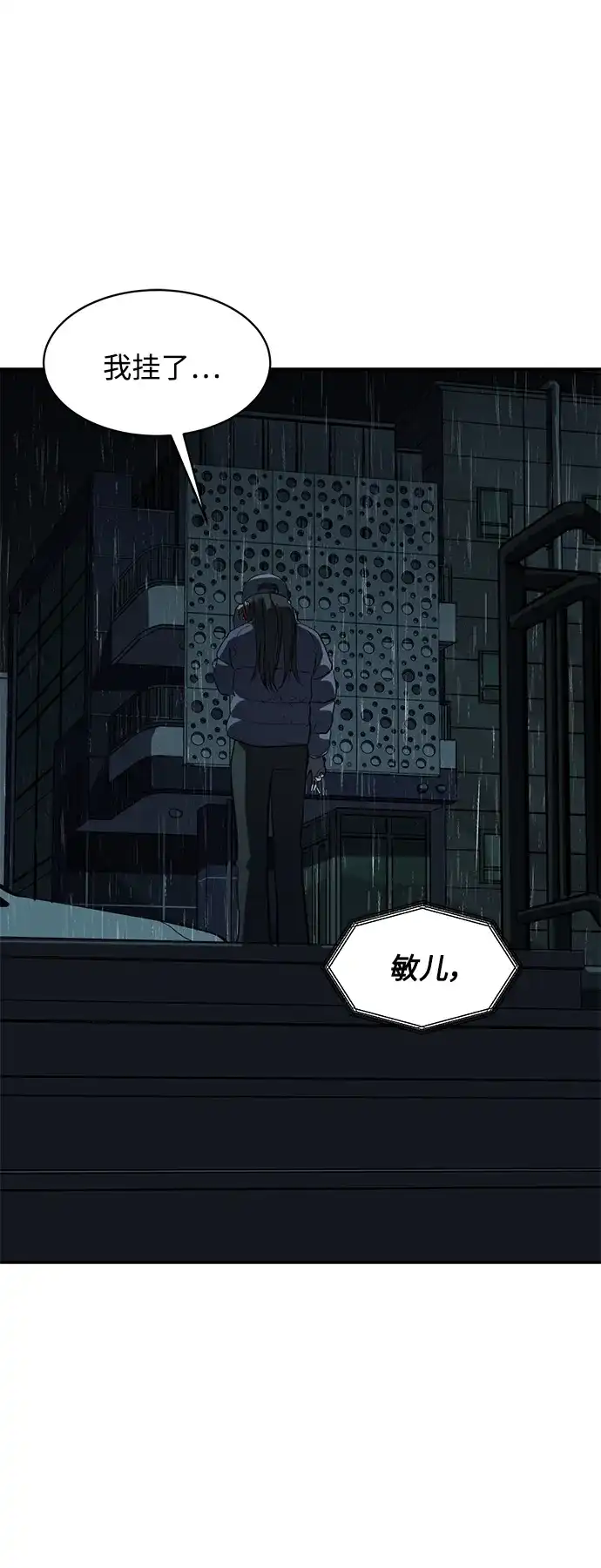 秀熙live 第64话 第12页
