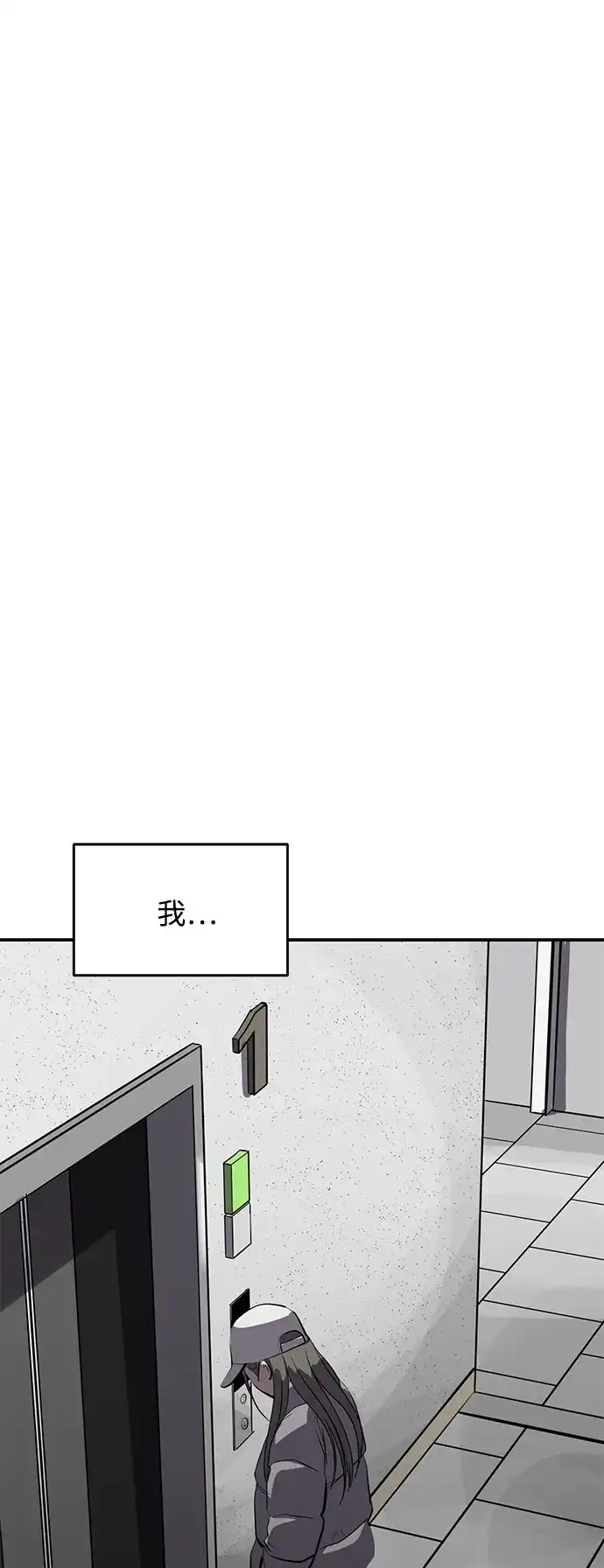 秀熙live 第64话 第18页