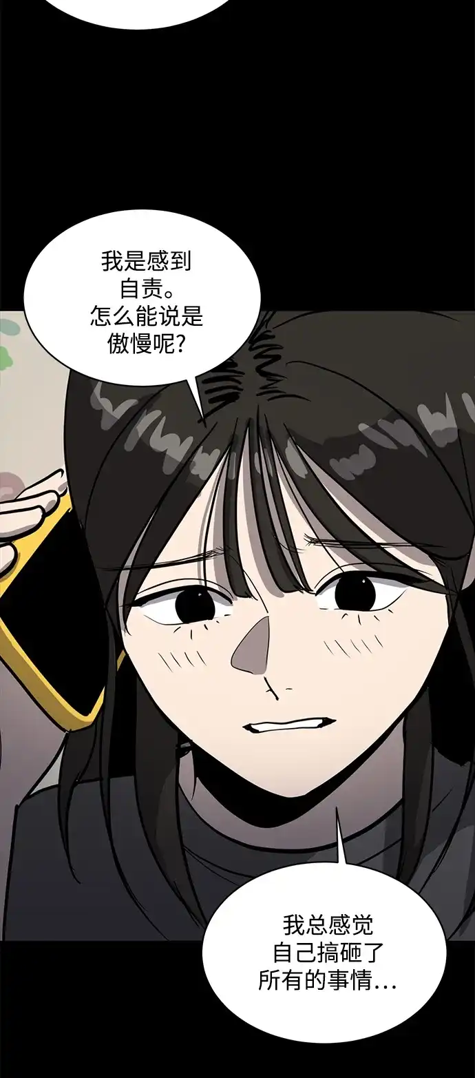 秀熙live 第64话 第27页