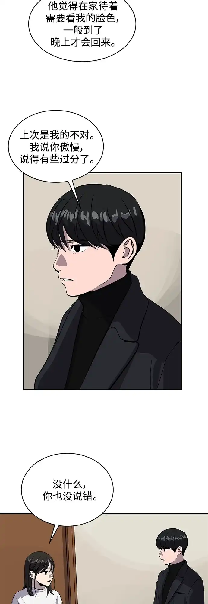 秀熙live 第64话 第32页