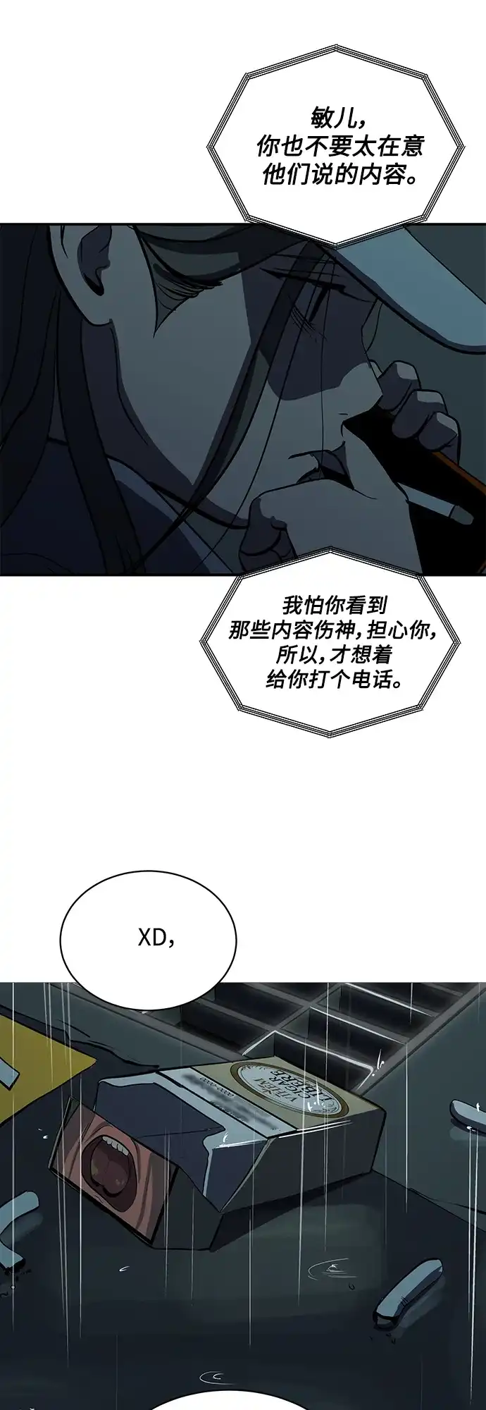 秀熙live 第64话 第8页