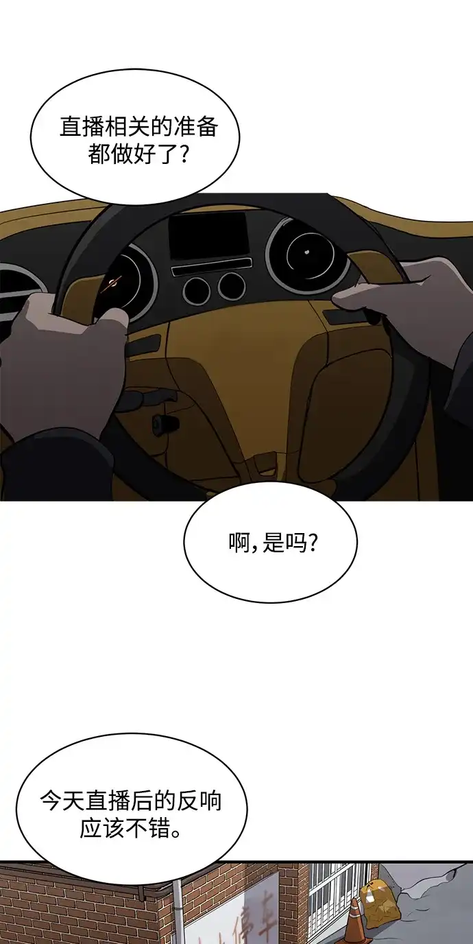 秀熙live 第64话 第23页