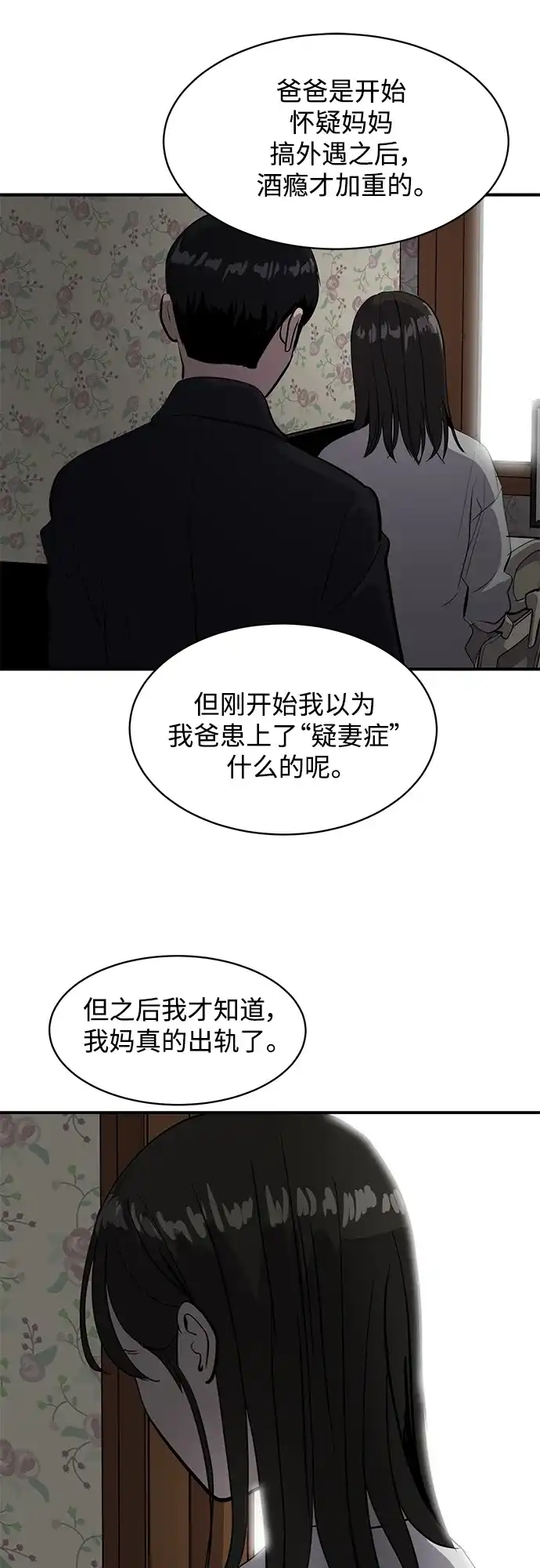 秀熙live 第64话 第45页