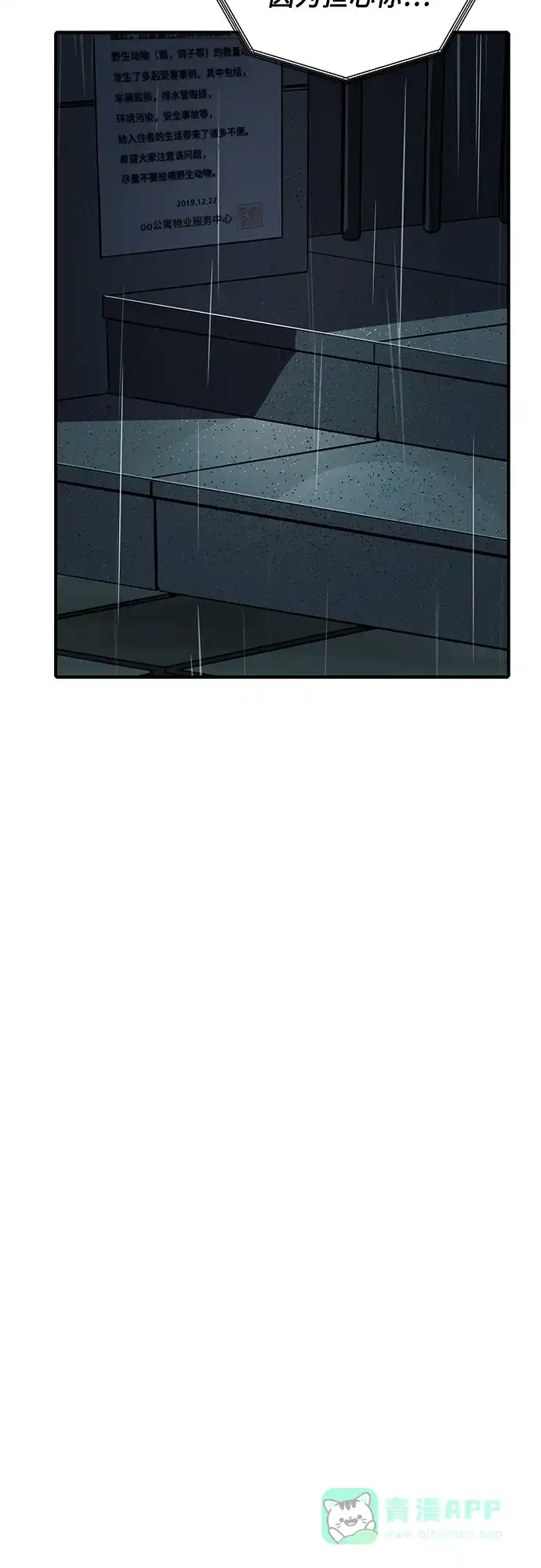 秀熙live 第64话 第6页