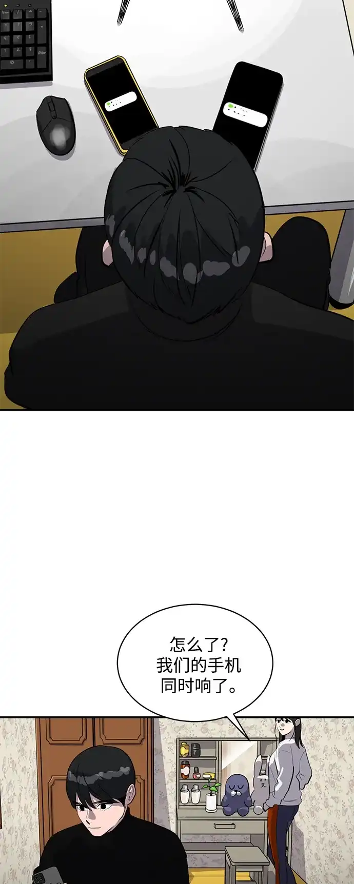 秀熙live 第64话 第58页