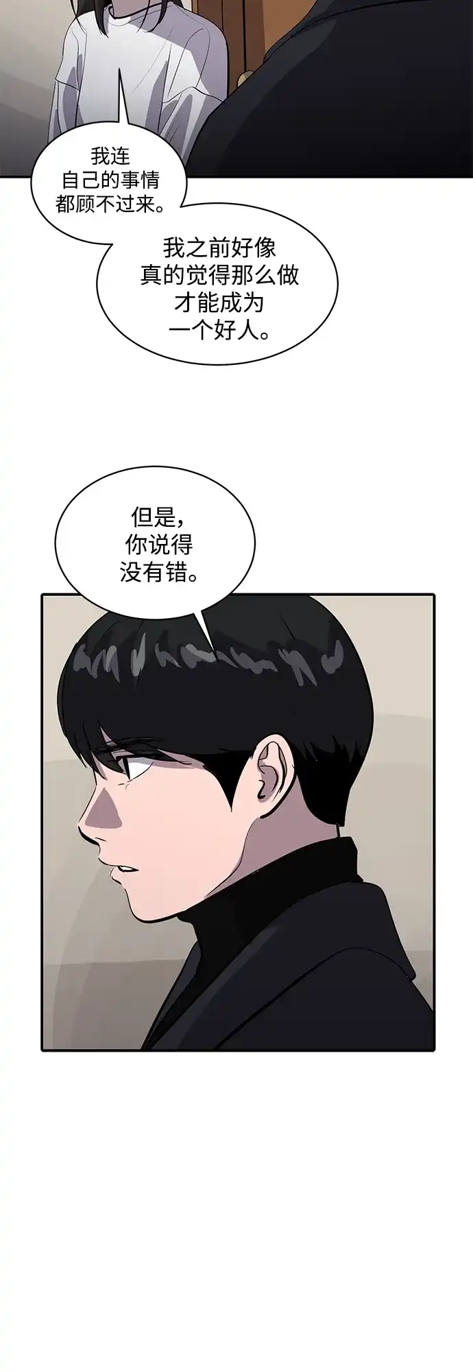 秀熙live 第64话 第34页