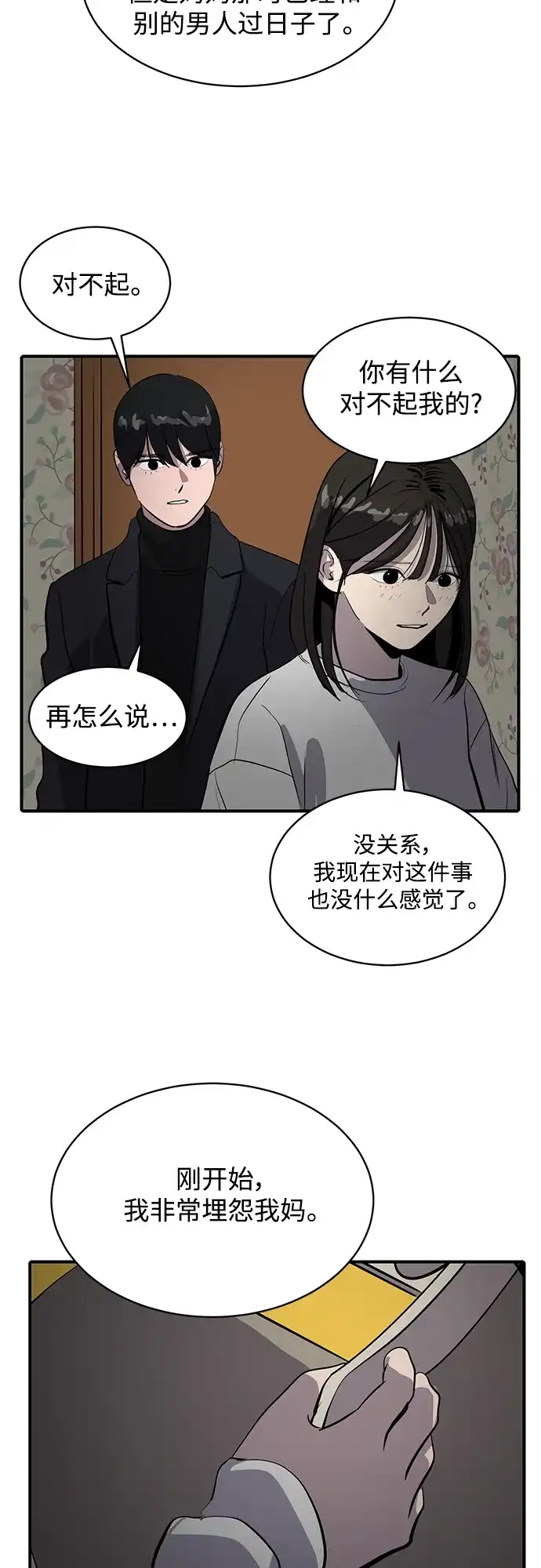 秀熙live 第64话 第42页