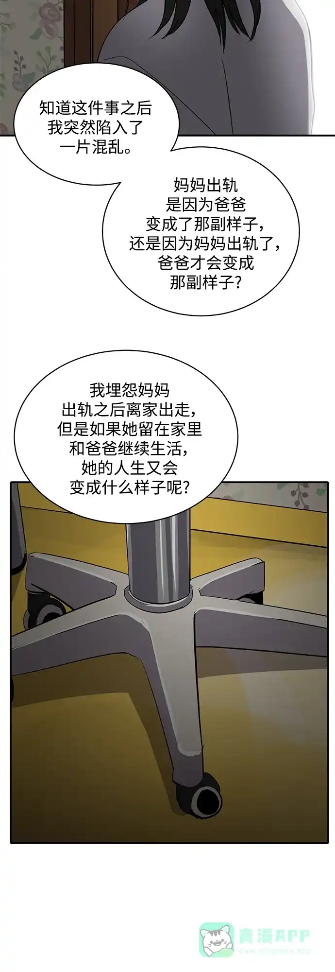 秀熙live 第64话 第46页