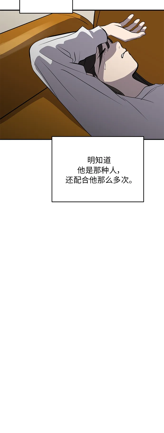 秀熙live 第65话 第37页