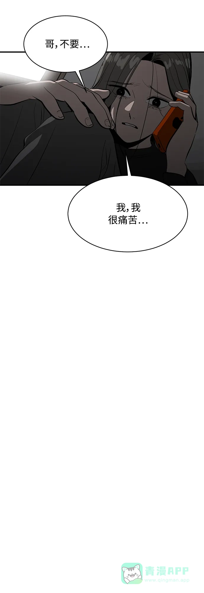 秀熙live 第65话 第26页