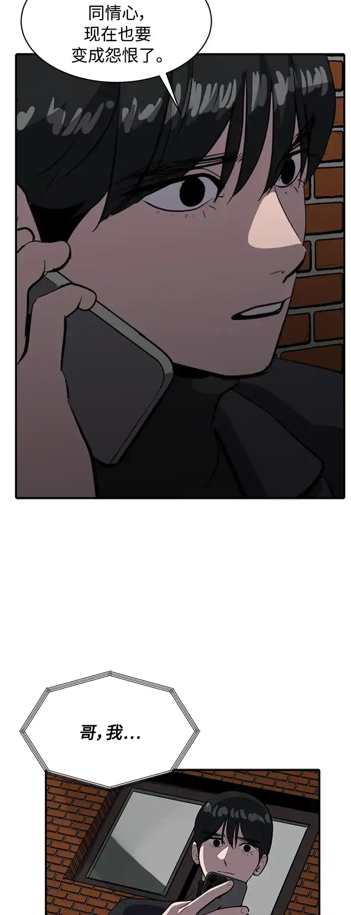 秀熙live 第65话 第33页