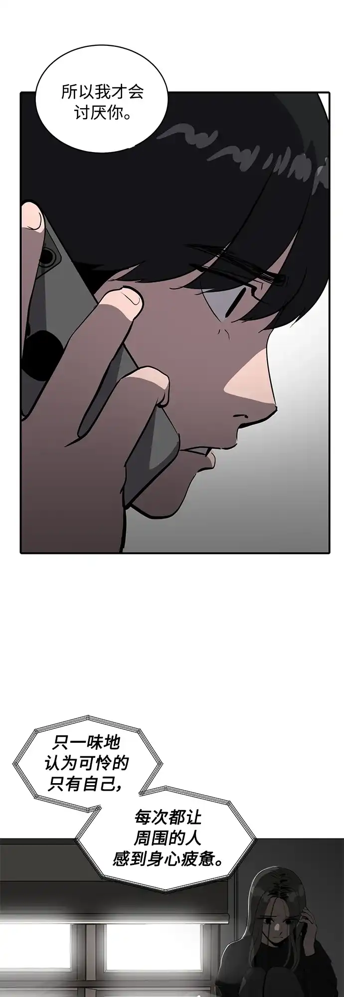 秀熙live 第65话 第22页