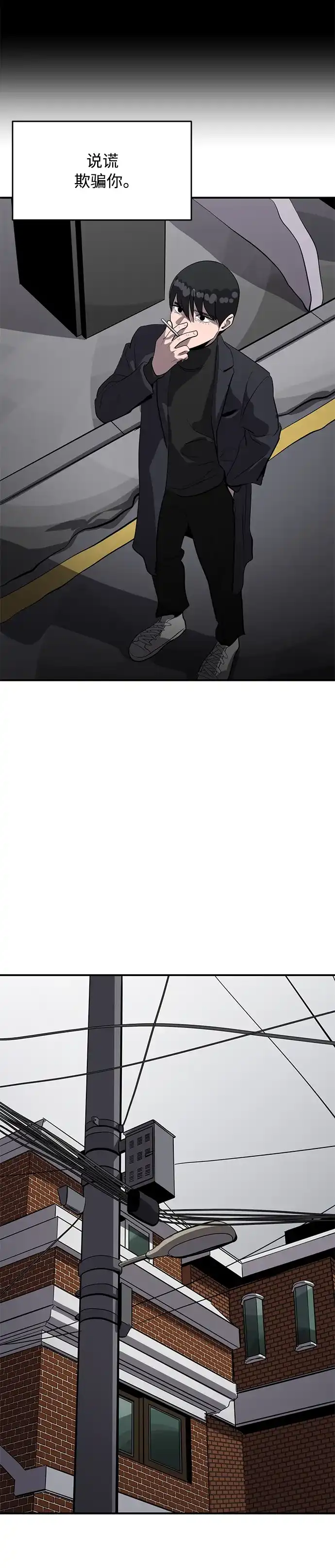 秀熙live 第65话 第43页