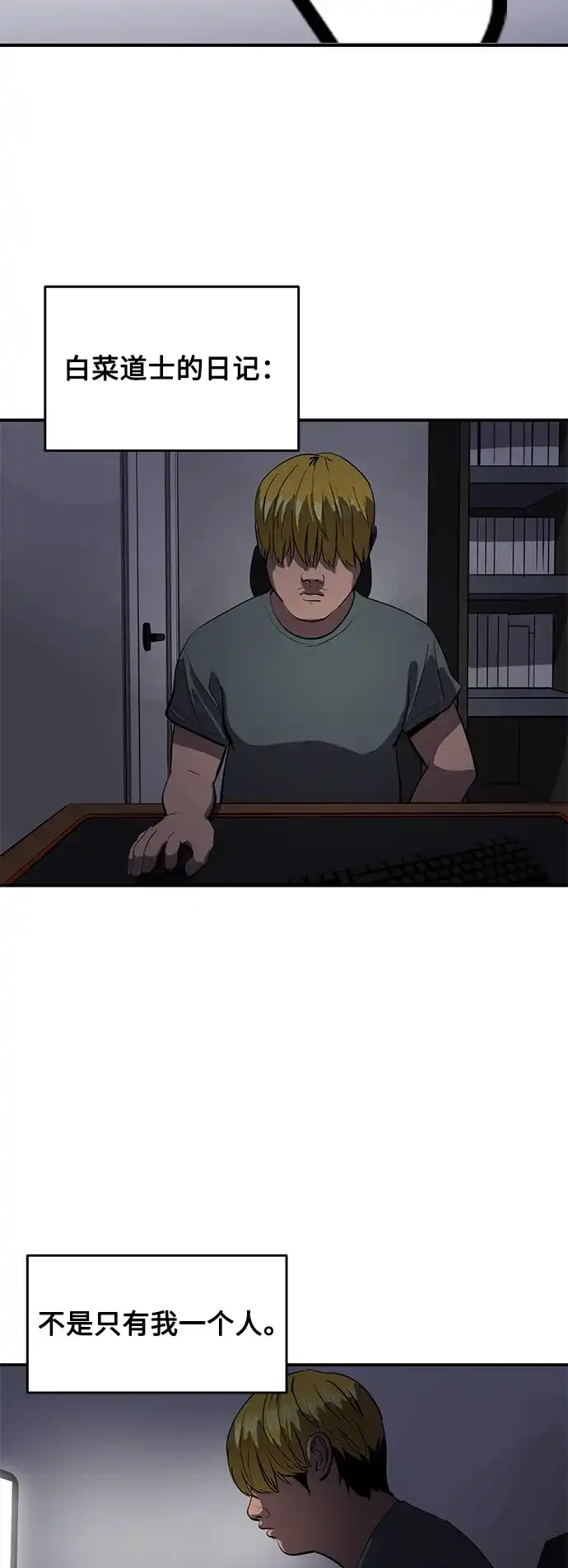 秀熙live 第65话 第53页