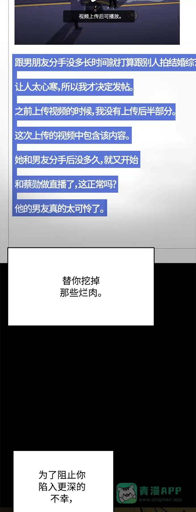 秀熙live 第65话 第61页