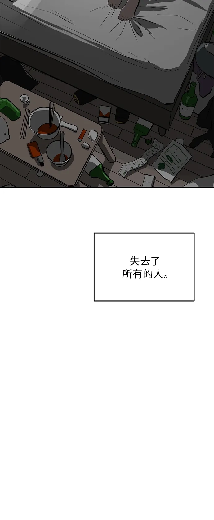 秀熙live 第65话 第50页
