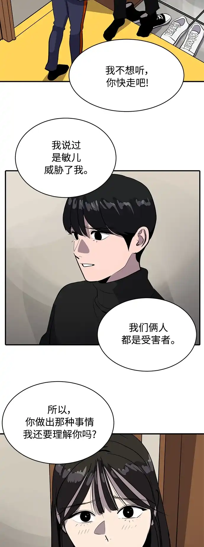 秀熙live 第65话 第13页