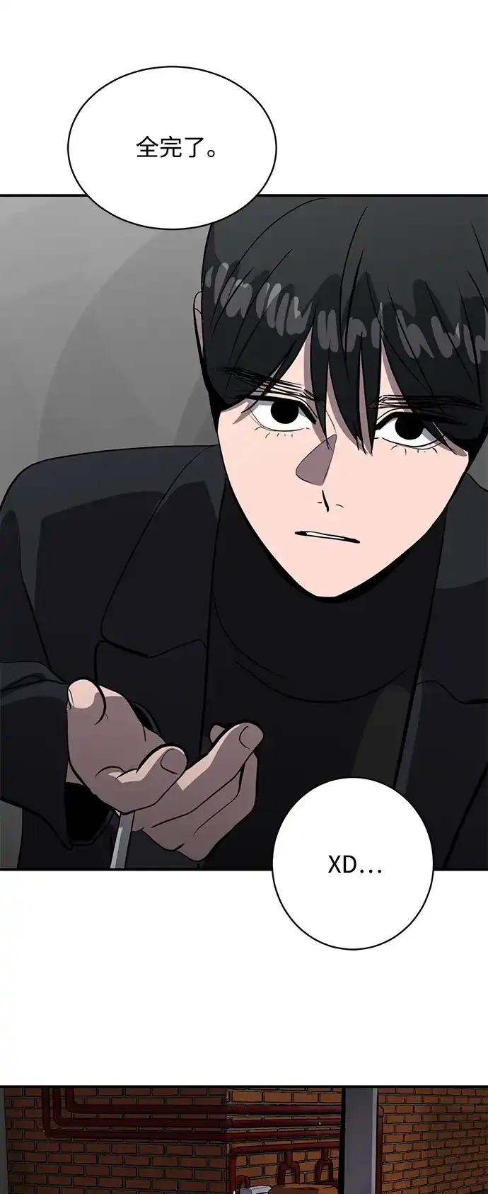 秀熙live 第65话 第44页
