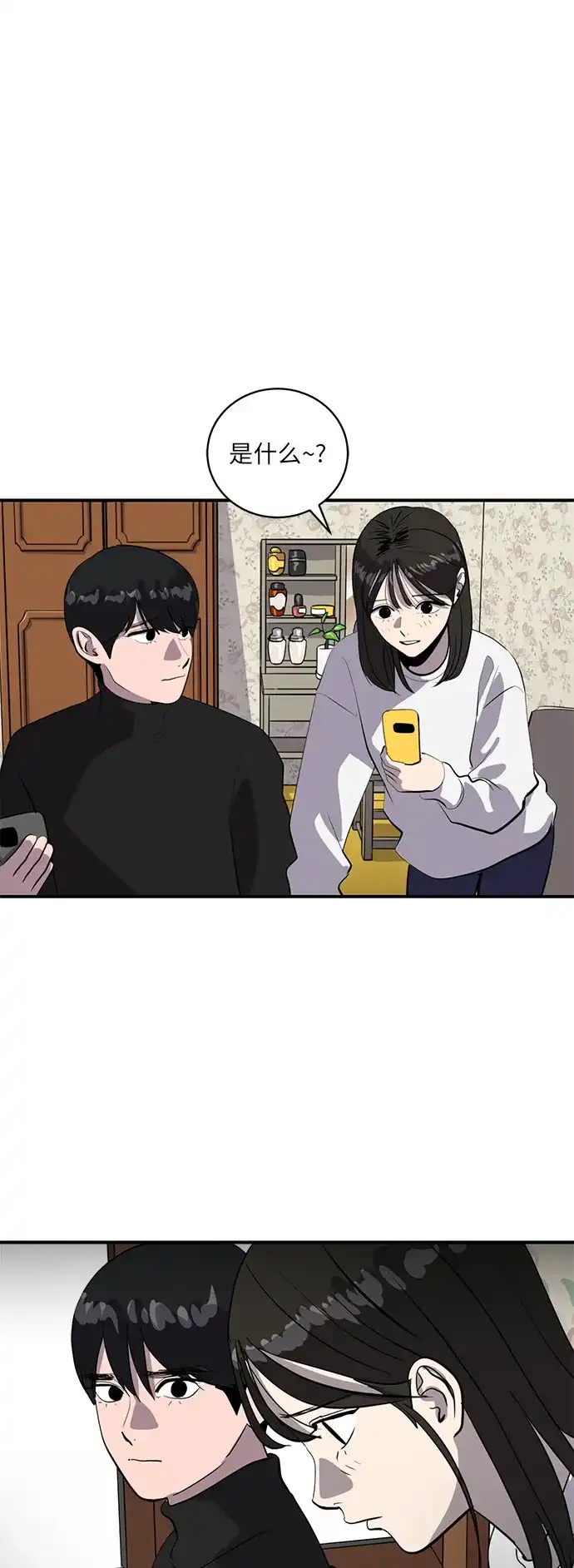 秀熙live 第65话 第2页