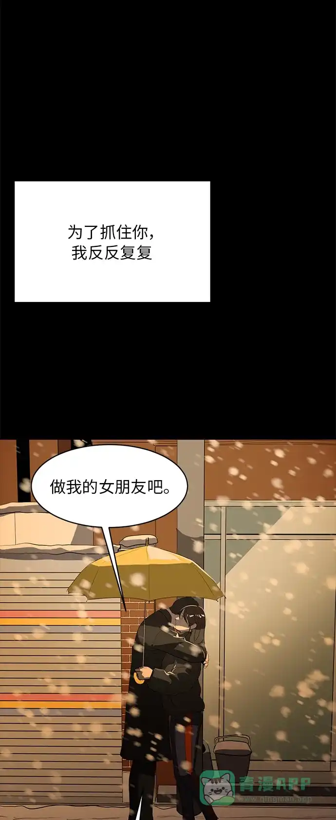 秀熙live 第65话 第41页