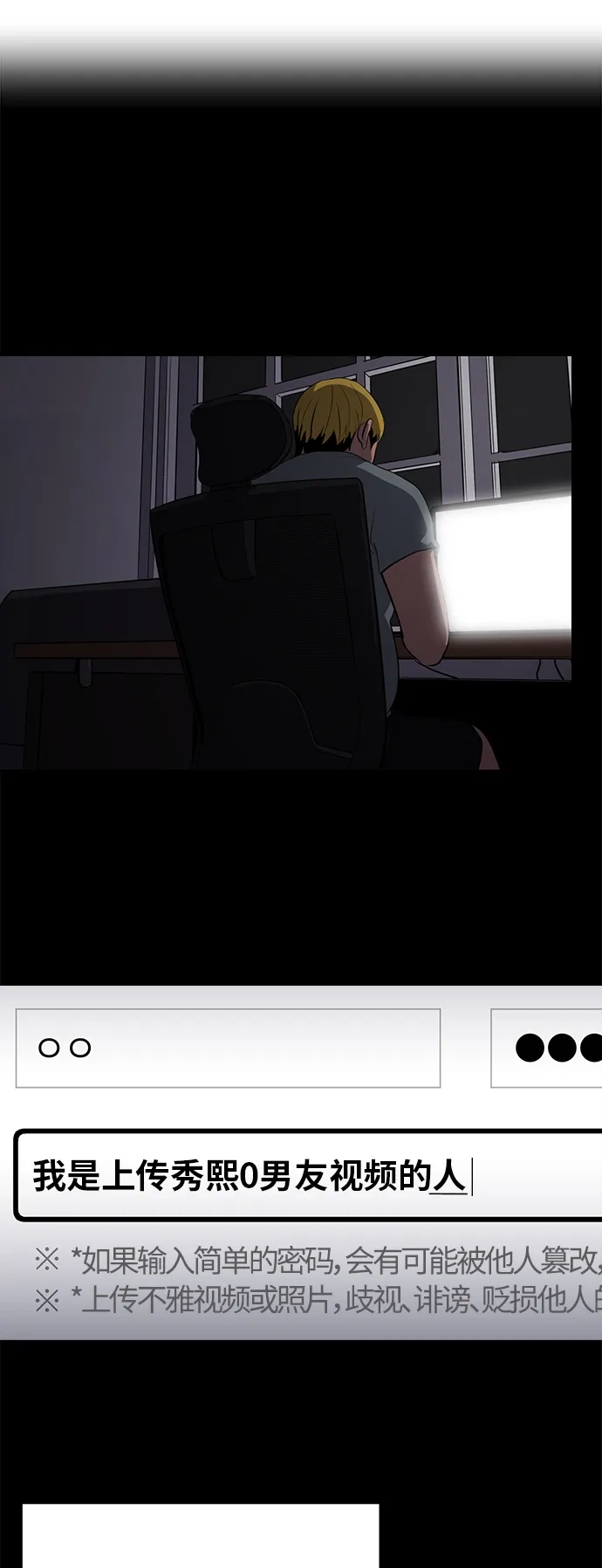 秀熙live 第65话 第59页