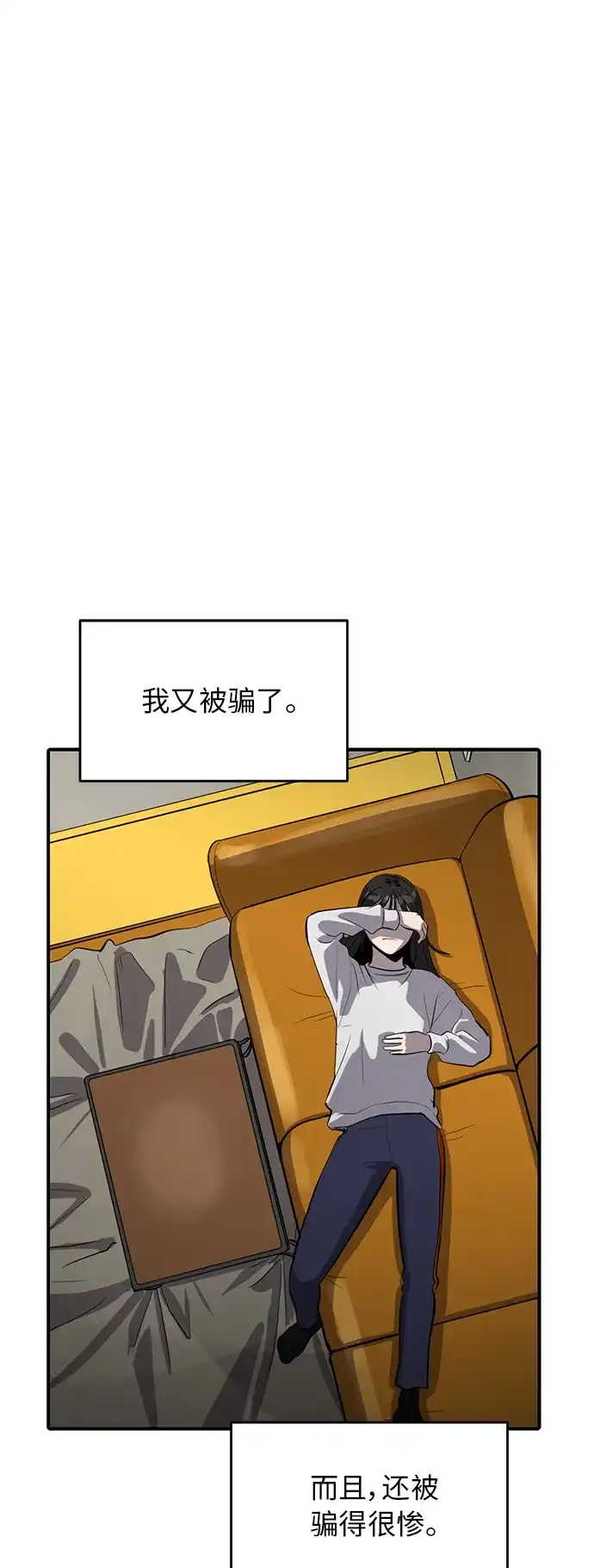 秀熙live 第65话 第35页