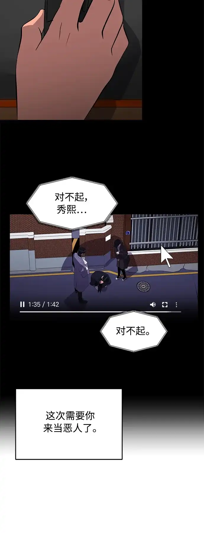 秀熙live 第65话 第63页