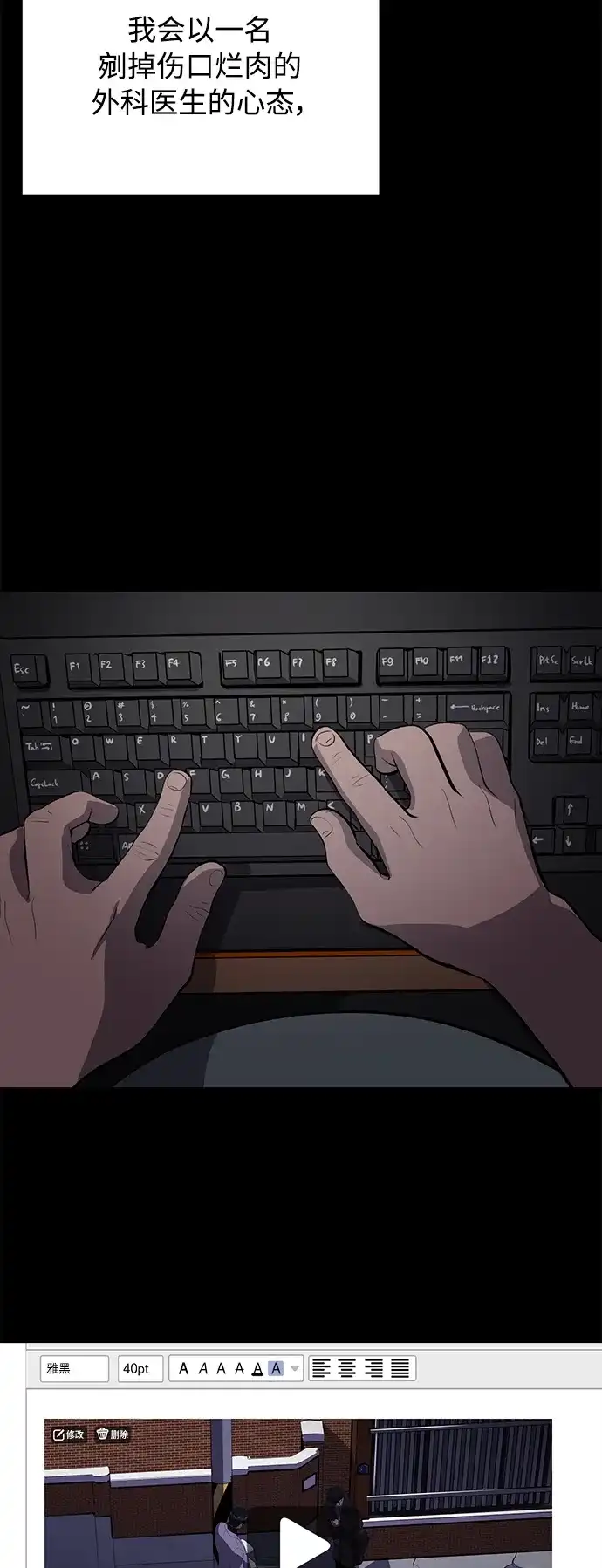 秀熙live 第65话 第60页