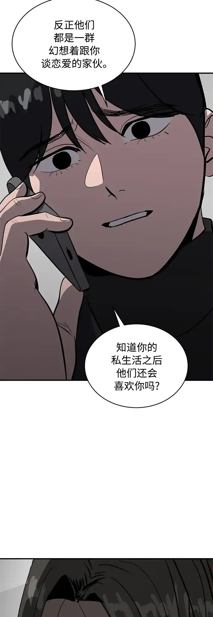秀熙live 第65话 第30页
