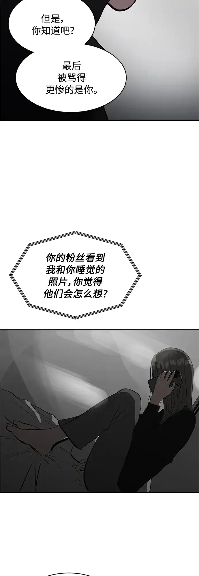 秀熙live 第65话 第29页