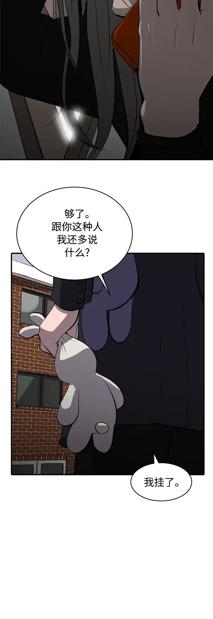 秀熙live 第65话 第25页
