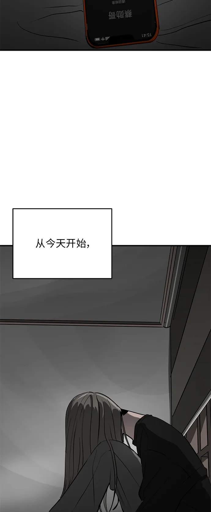 秀熙live 第65话 第48页
