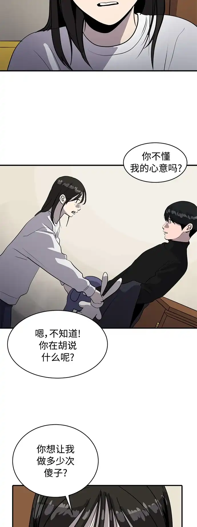 秀熙live 第65话 第14页