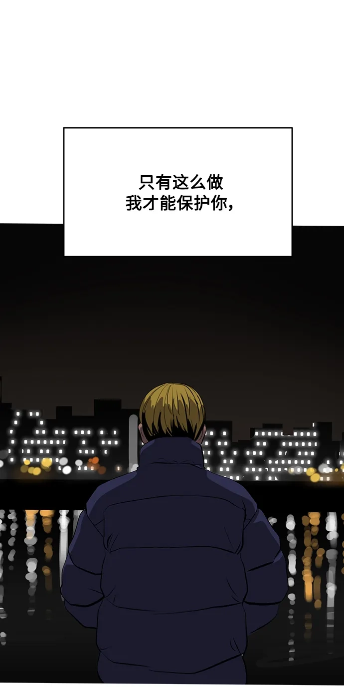 秀熙live 第65话 第65页