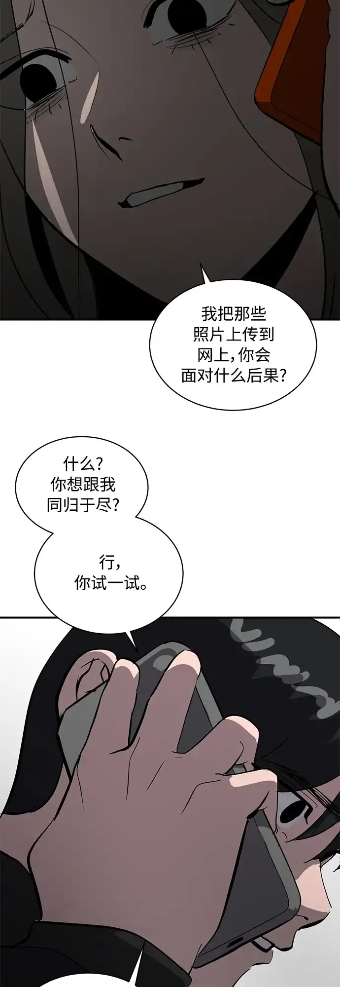 秀熙live 第65话 第28页