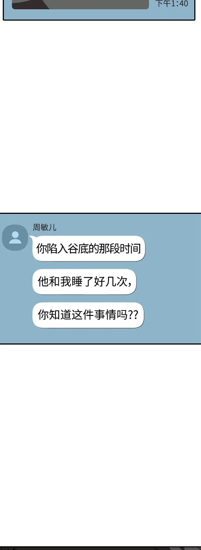 秀熙live 第65话 第5页