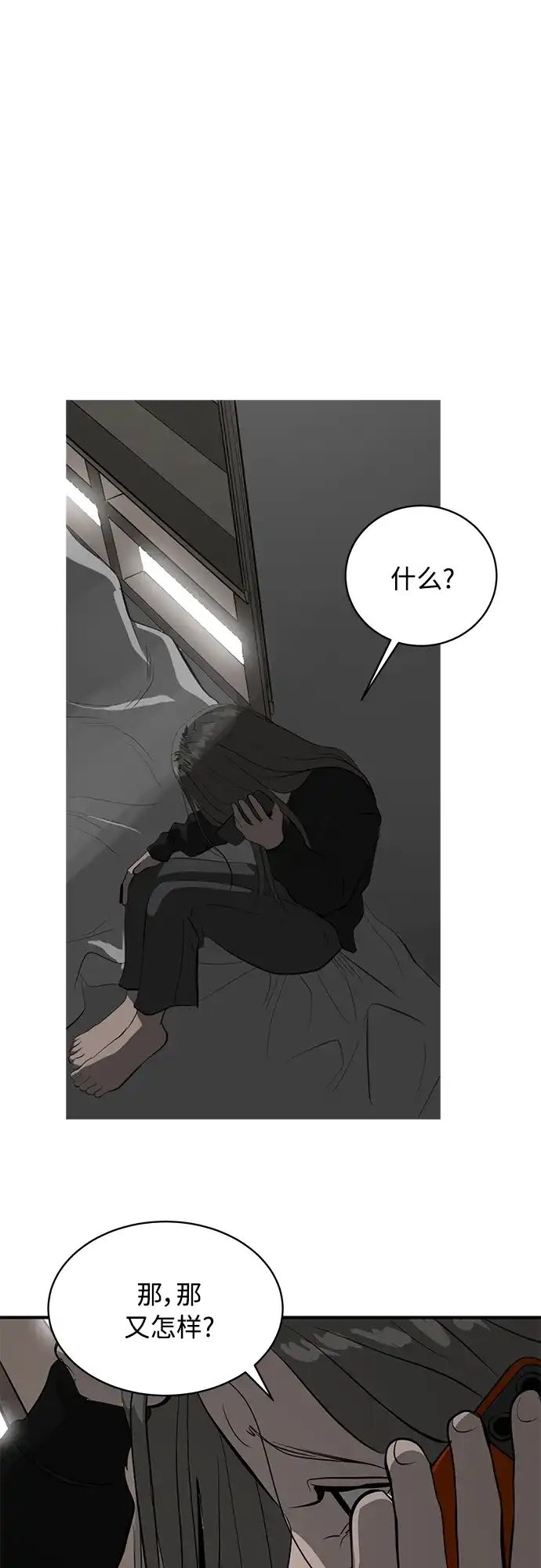 秀熙live 第65话 第24页