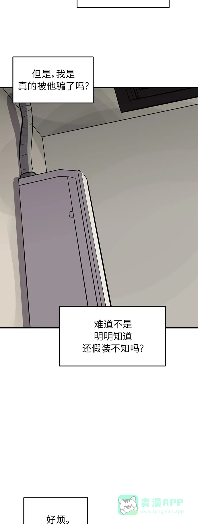 秀熙live 第65话 第36页